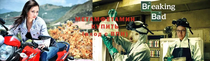 Метамфетамин Methamphetamine  Знаменск 