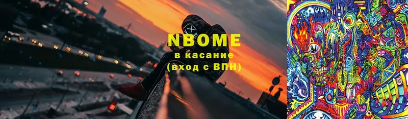 мега ТОР  Знаменск  Марки N-bome 1,5мг 